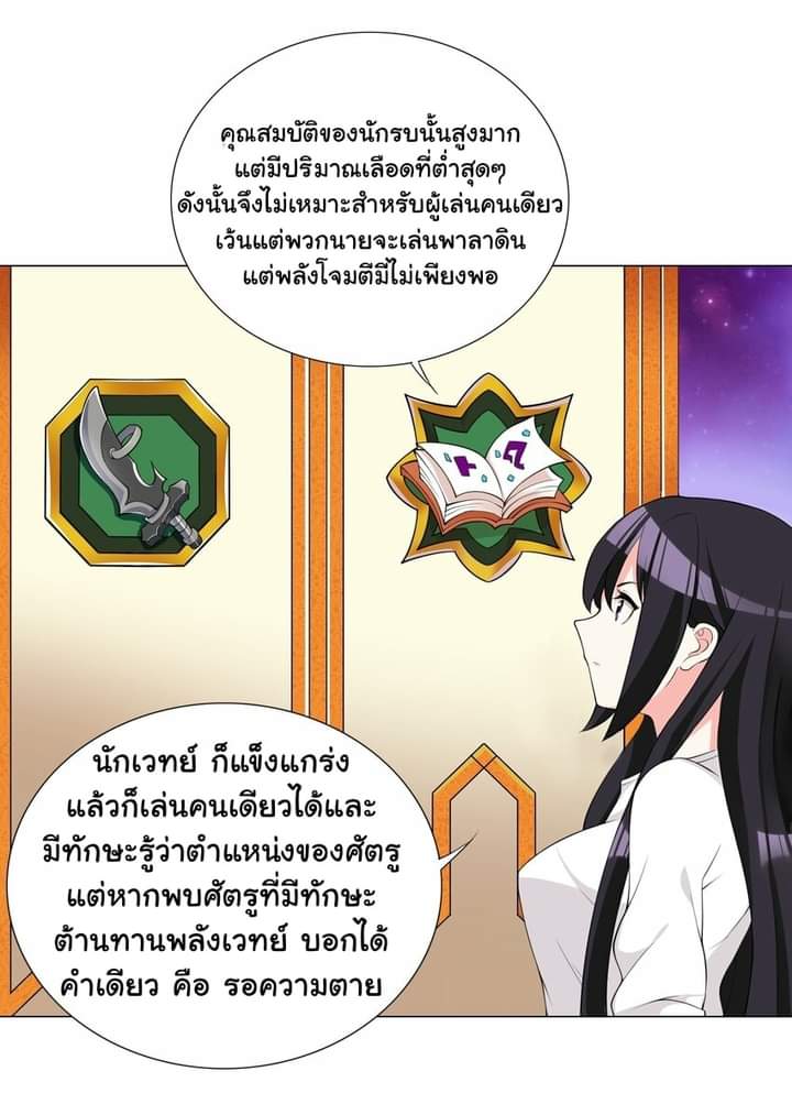 เกิดใหม่เป็นเจ้าหญิงแห่งโชคชะตา 666 โชคชะตา ตอนที่ 5 หน้า 32