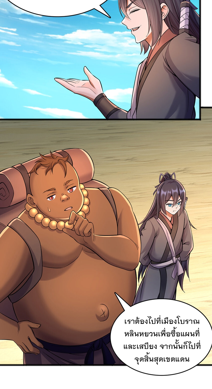 ด้วยเขตแดนกระบี่ ข้าสามารถเป็นเซียนกระบี่ได้ ตอนที่ 107 หน้า 5