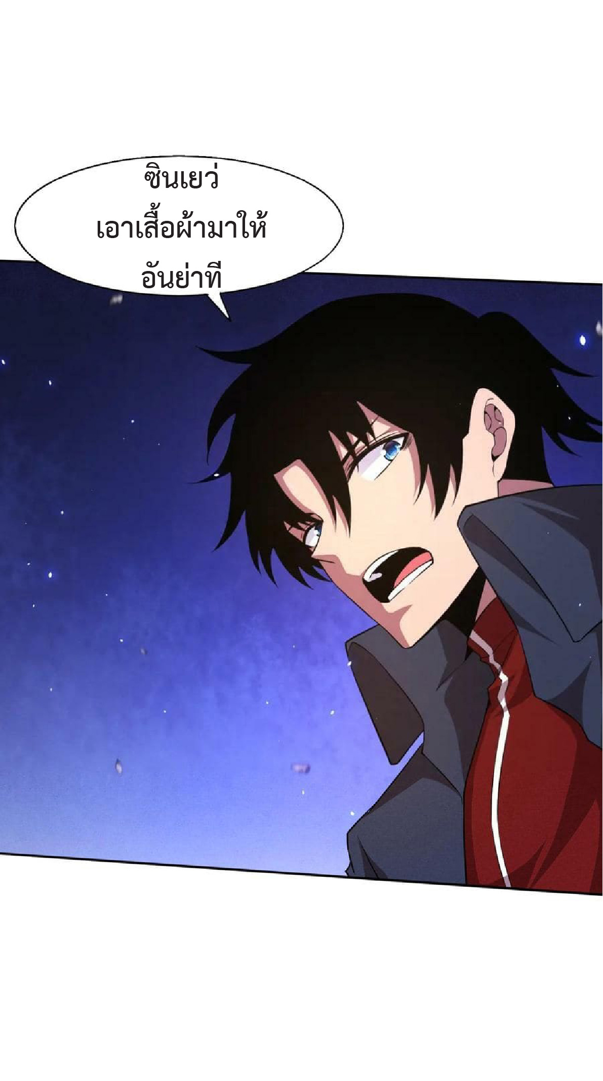 the frenzy of evolution การวิวัฒนาการที่บ้าคลั่ง ตอนที่ 128 หน้า 40