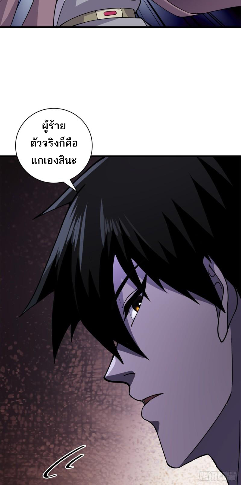 โคตรเทพร้านสัตว์อสูร ตอนที่ 75 หน้า 49