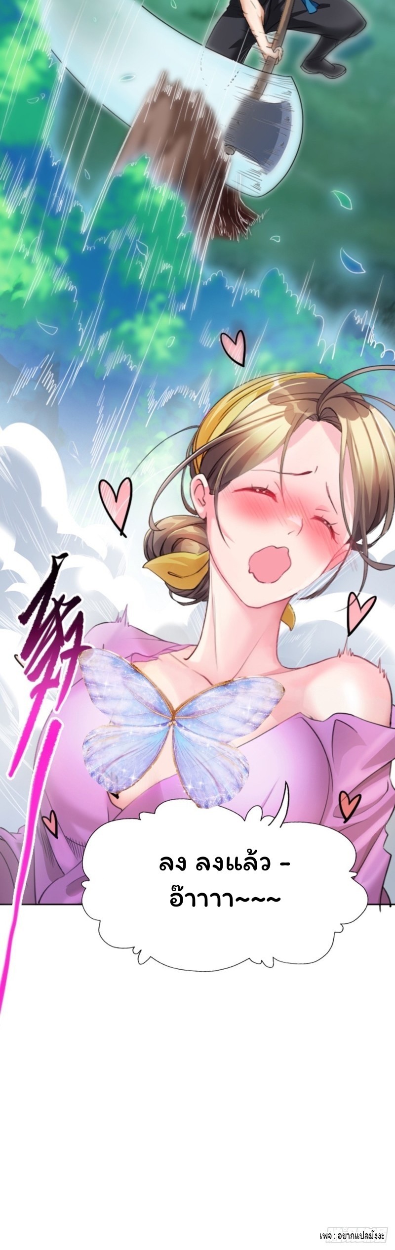 Cursed by Heaven, Instead I Become Stronger ตอนที่ 1 หน้า 6