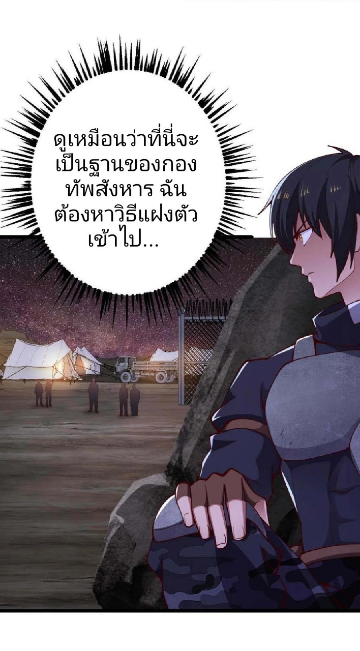 ฮาเร็มกองทัพสาวนี้ของผม ตอนที่ 41 หน้า 22