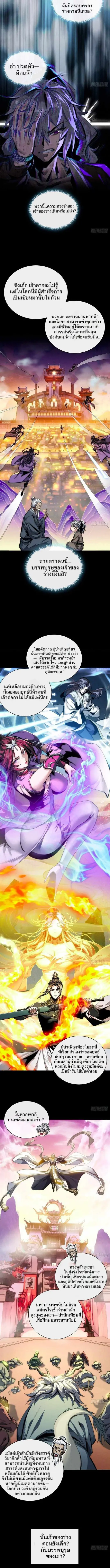 พิชิตวันสิ้นโลกด้วยความสามารถอมตะนิรันดร์ ตอนที่ 4 หน้า 8
