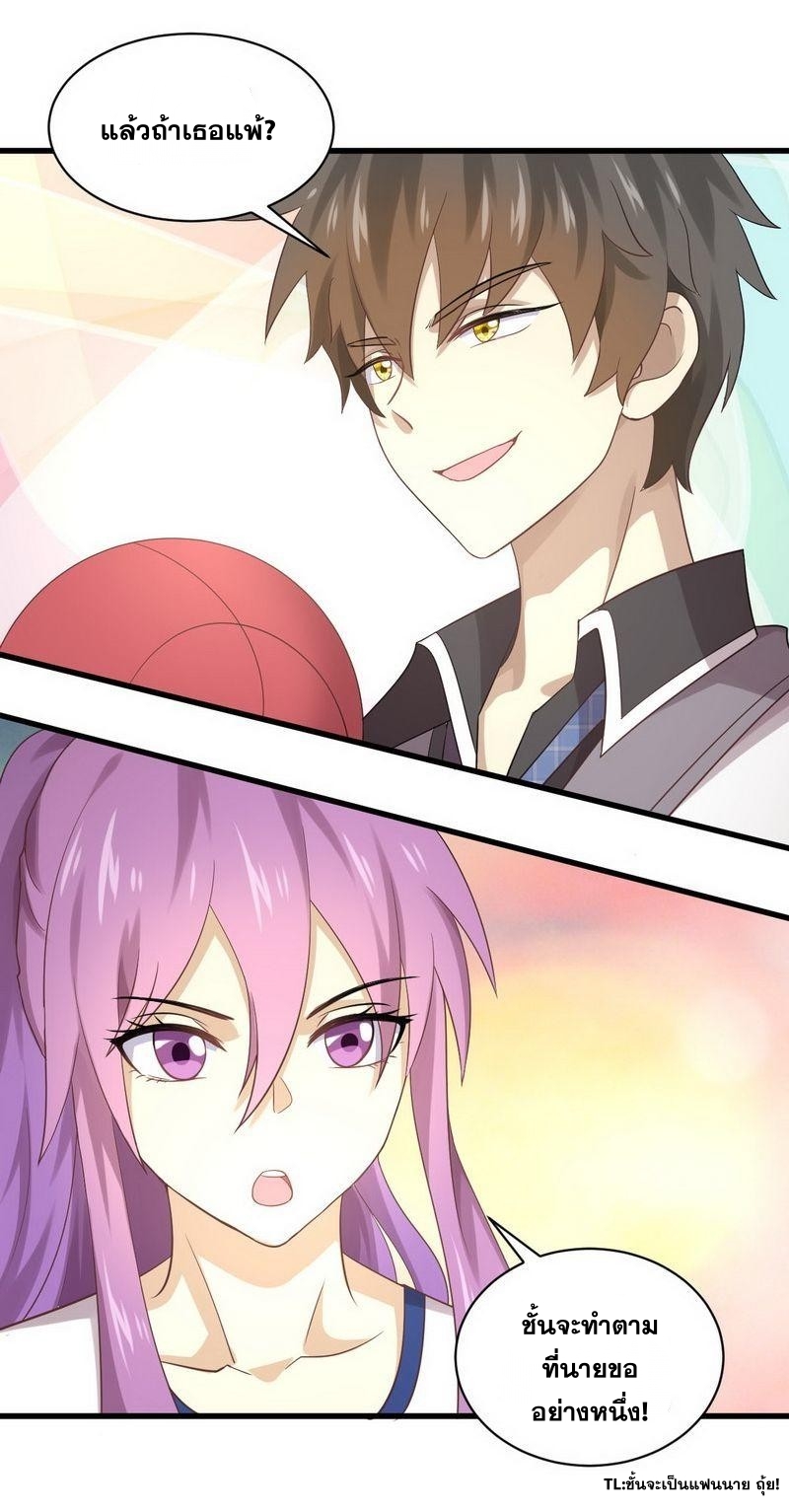 Immortal Swordsman in The Reverse World ข้าเซียนกระบี่ไม่เกาะสตรี ตอนที่ 15 หน้า 30