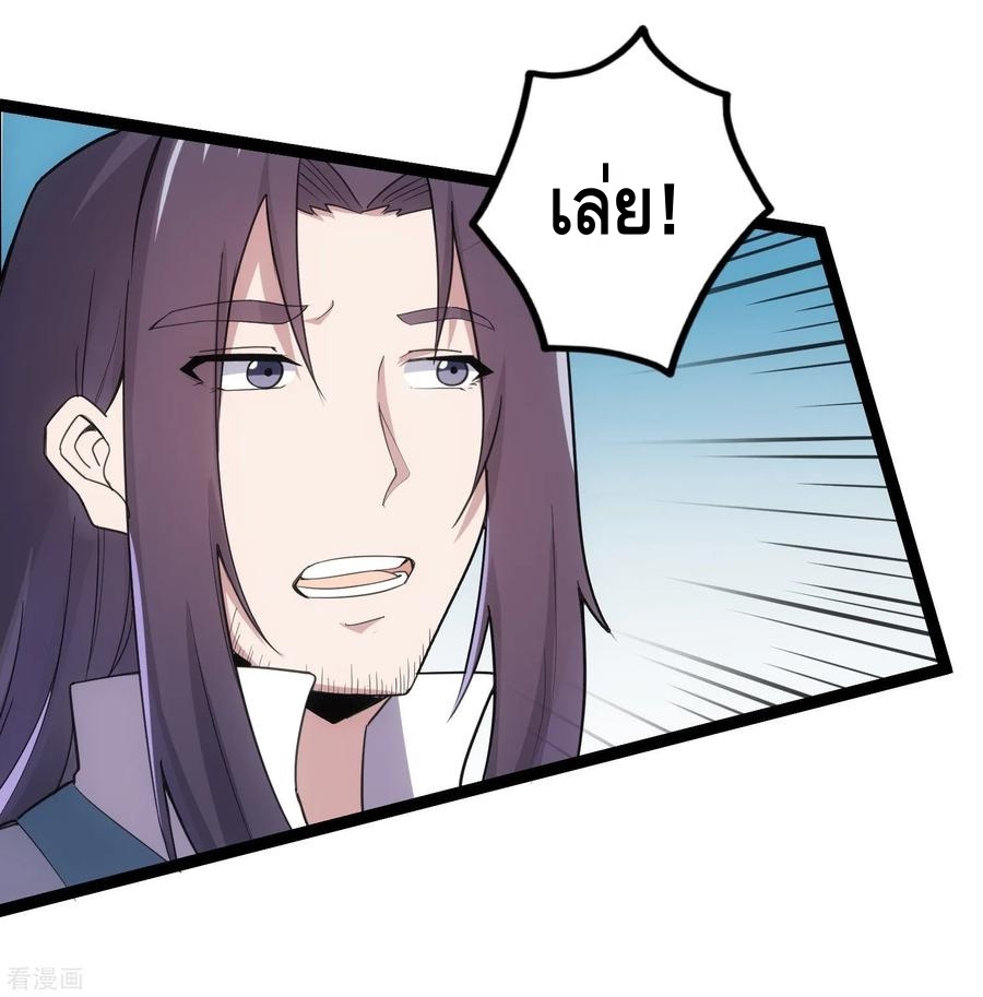 เหยียบย่ำแม่น้ำอมตะ ตอนที่ 65 หน้า 18