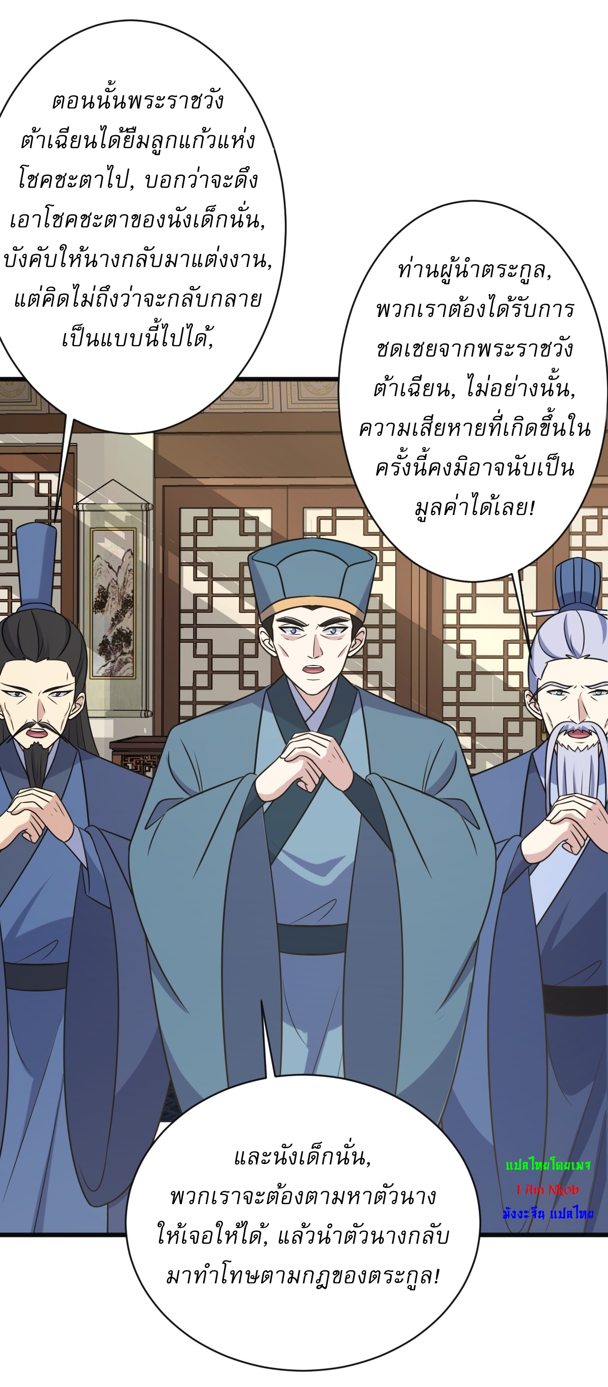 เก็บตัวร้อยปี จากนี้พี่ขอเทพ! INVINCIBLE AFTER A HUNDRED YEARS OF SECLUSION ตอนที่ 130 หน้า 25