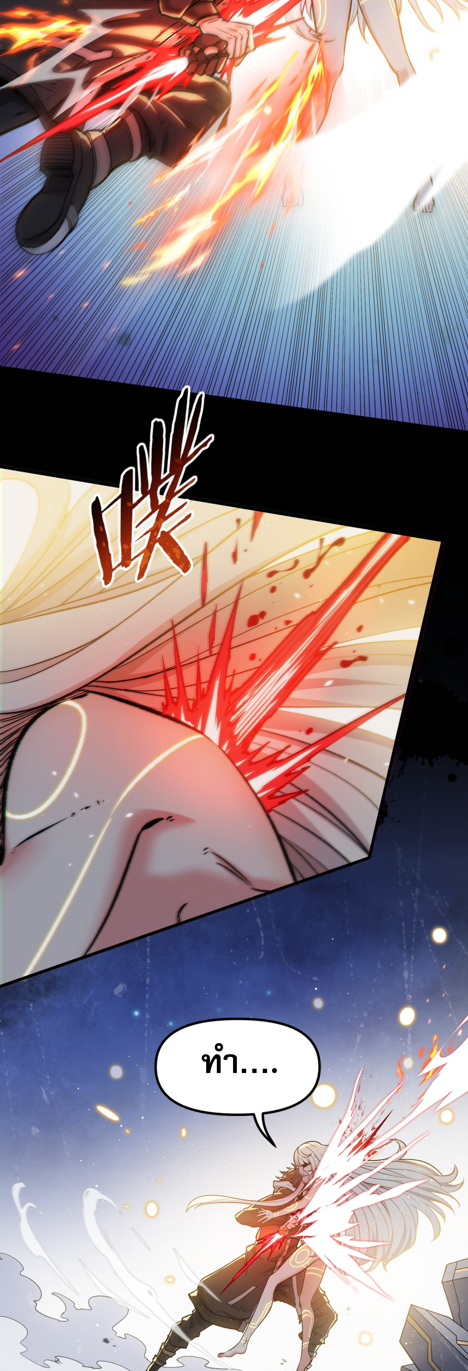 เปิดเรื่องมา ฉันก็กลายเป็นผู้สังหารเทพซะแล้ว ตอนที่ 2 หน้า 15