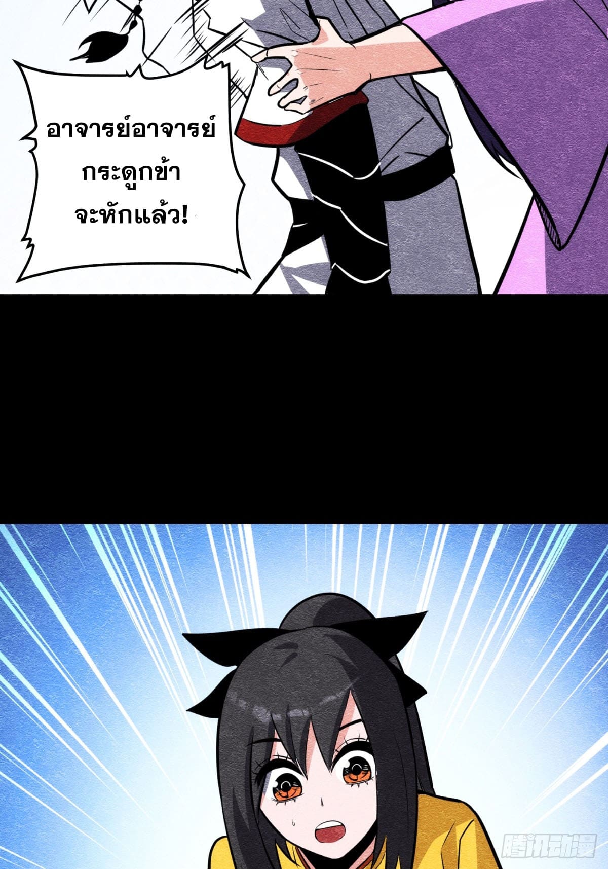 บังคับใจตัวเองก็ไร้เทียมทานได้ ตอนที่ 61 หน้า 14