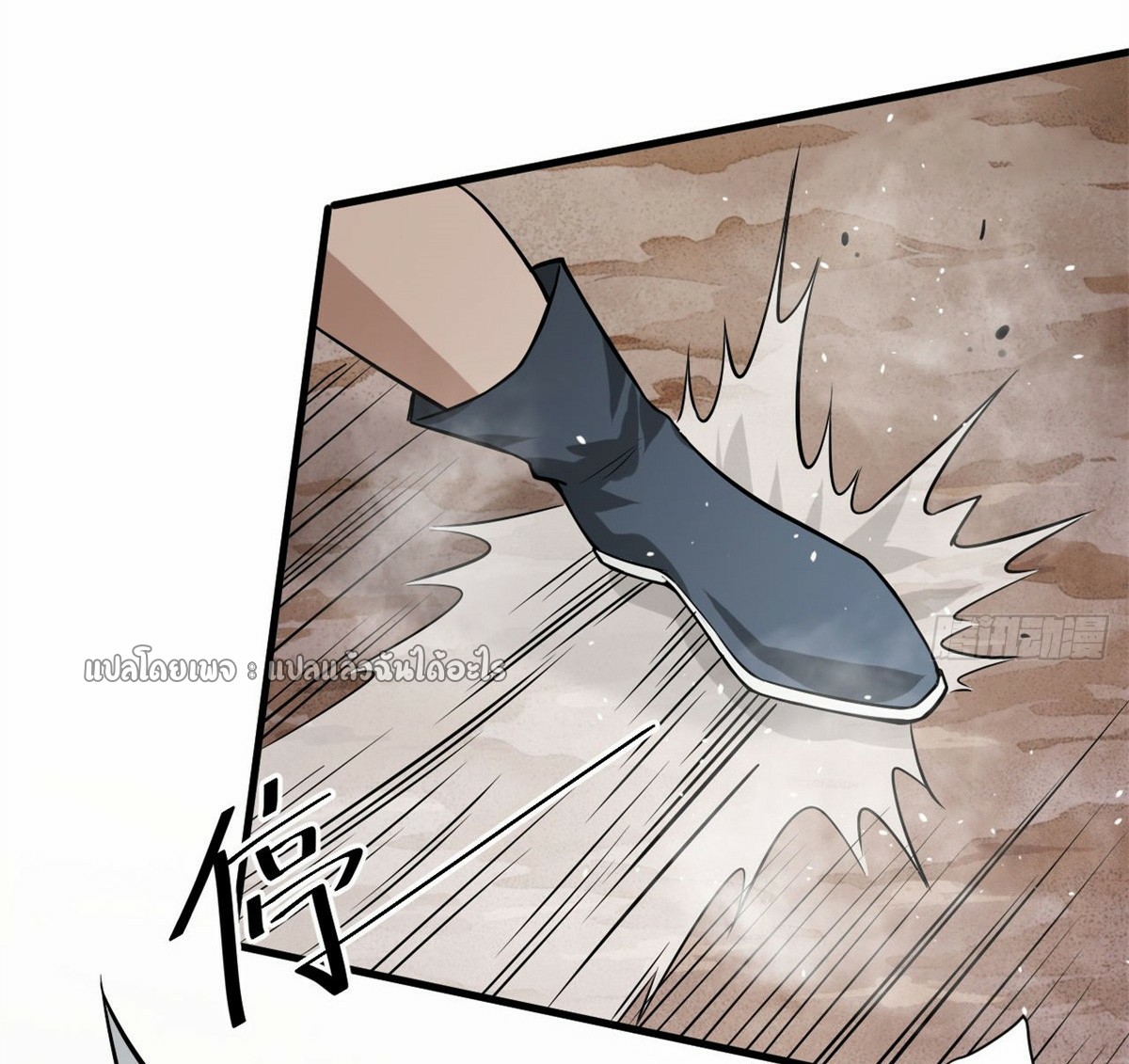 รูเล็ตเวิลด์ สุ่มไอเทมเอาชีวิตรอด ตอนที่ 160 หน้า 41