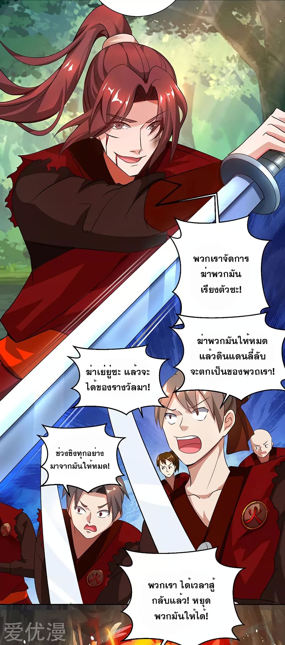 One Step Toward Freedom ตอนที่ 77 หน้า 4