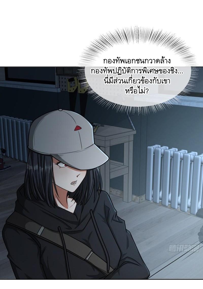 THE FIRST ORDER ตอนที่ 126 หน้า 10