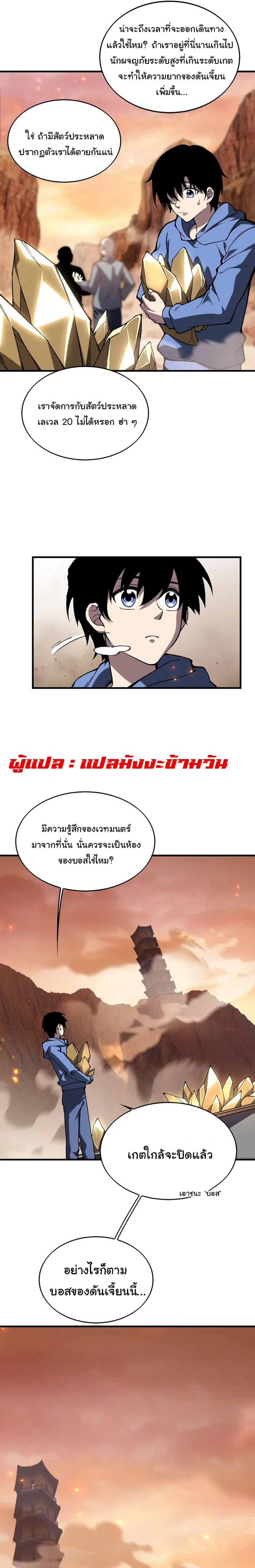 ผู้ปกครองนรก ตอนที่ 2 หน้า 44