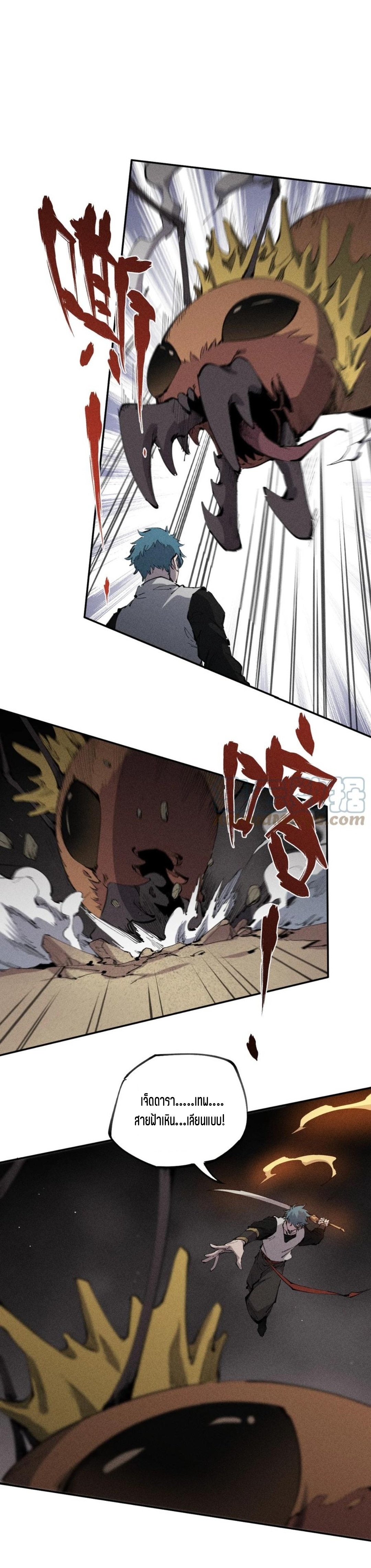 แม้ตัวละครเป็นแมงกะพรุนแต่ฉันก็ยังเทพอยู่ดี [ชนต้นฉบับ] ตอนที่ 61 หน้า 25