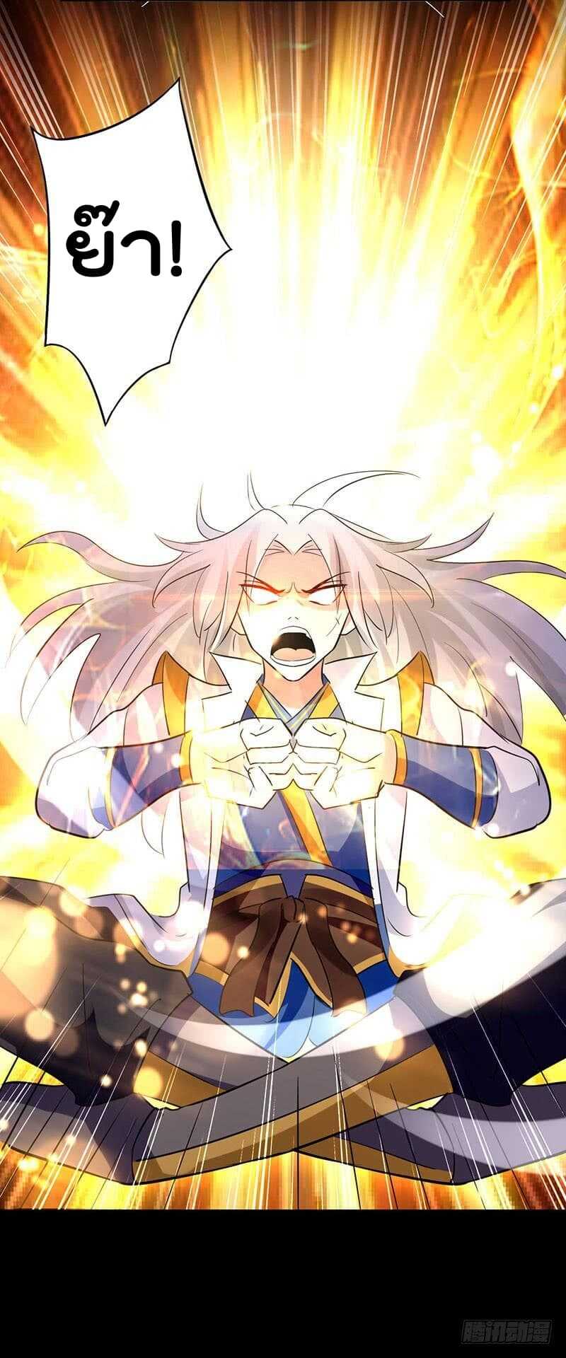 Emperor LingTian จักรพรรดิหลิงเทียน ตอนที่ 5 หน้า 18