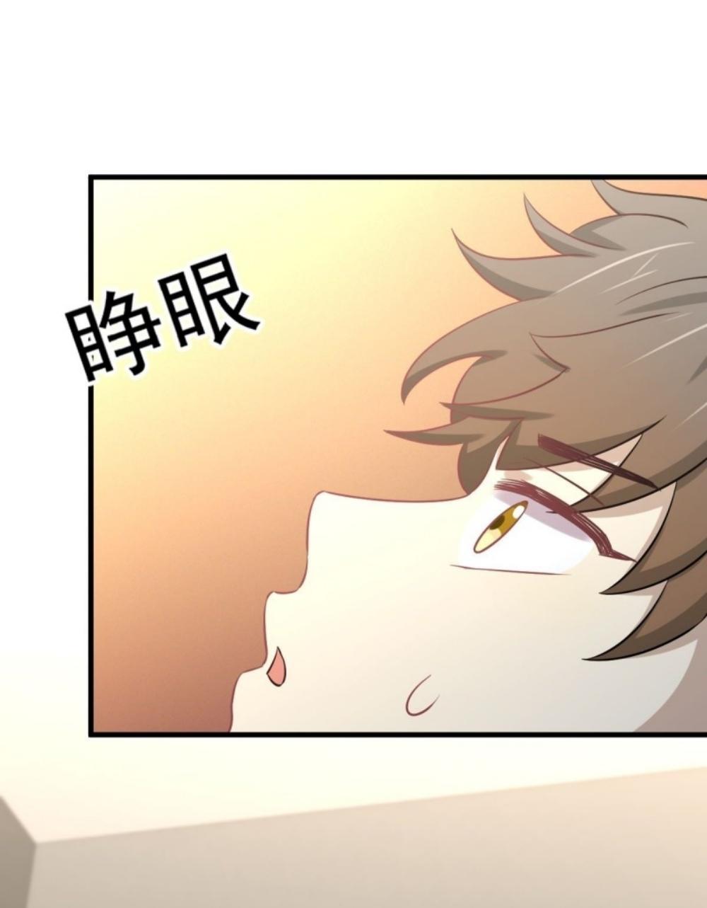 Immortal Swordsman in The Reverse World ข้าเซียนกระบี่ไม่เกาะสตรี ตอนที่ 263 หน้า 24