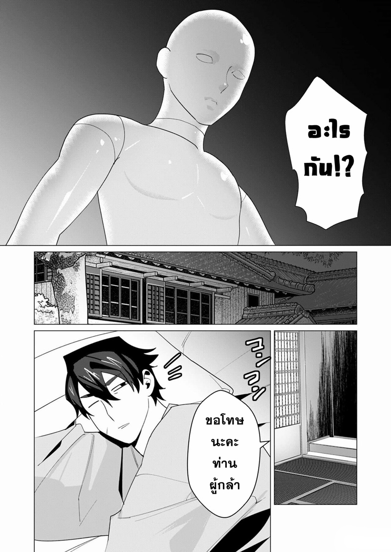 Yuusha-sama wa Houshuu ni Hitozuma wo go Kibou desu ตอนที่ 6 หน้า 26