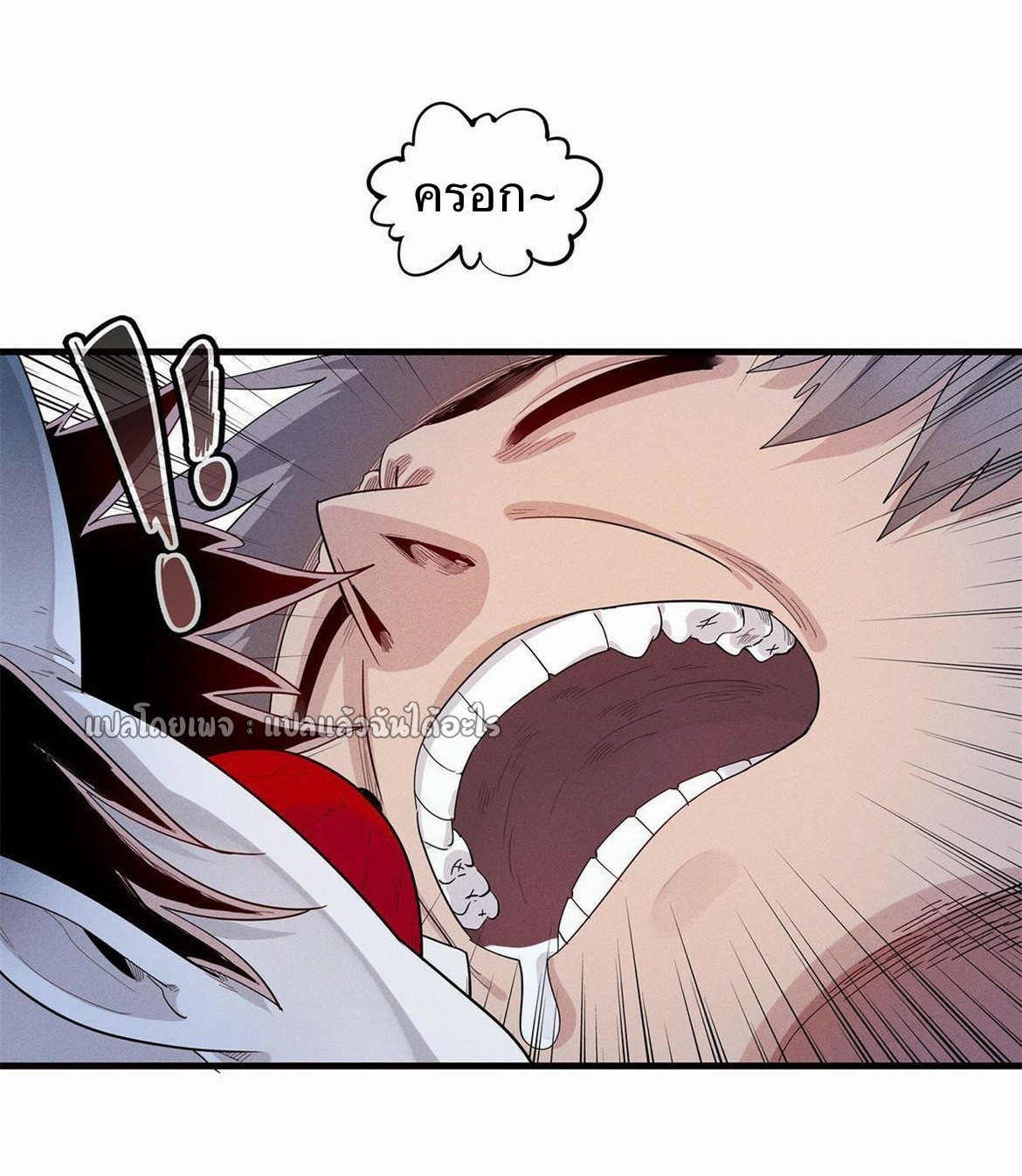 เข้ามาในเกมก็กลายเป็นเทพซะงั้น ตอนที่ 21 หน้า 3