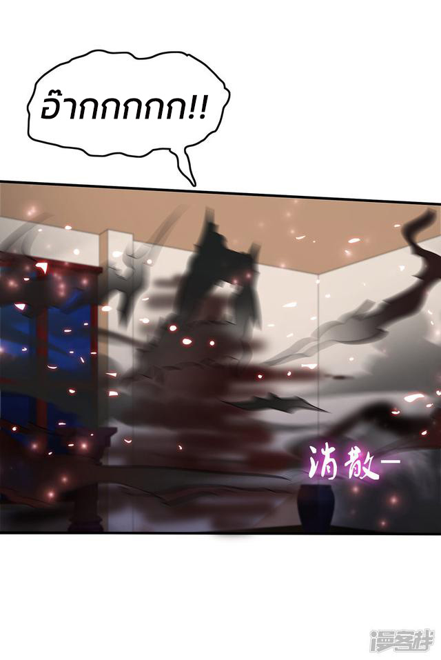 ราชาดอกไม้อมตะ ตอนที่ 21 หน้า 12