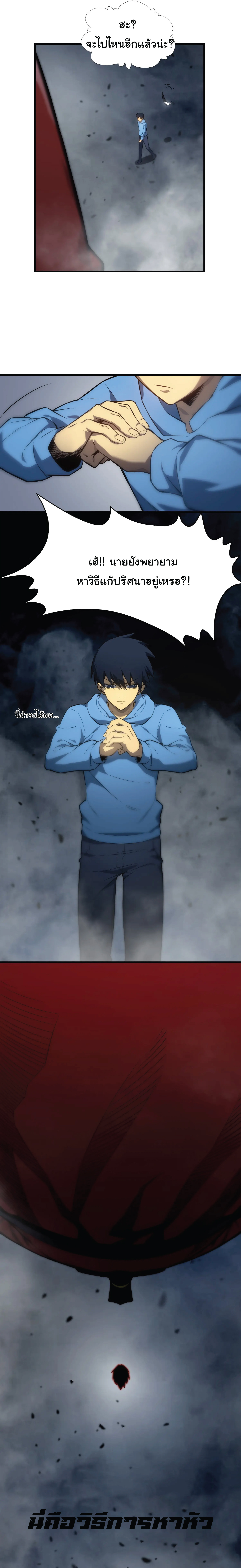 ผู้ปกครองนรก ตอนที่ 4 หน้า 15