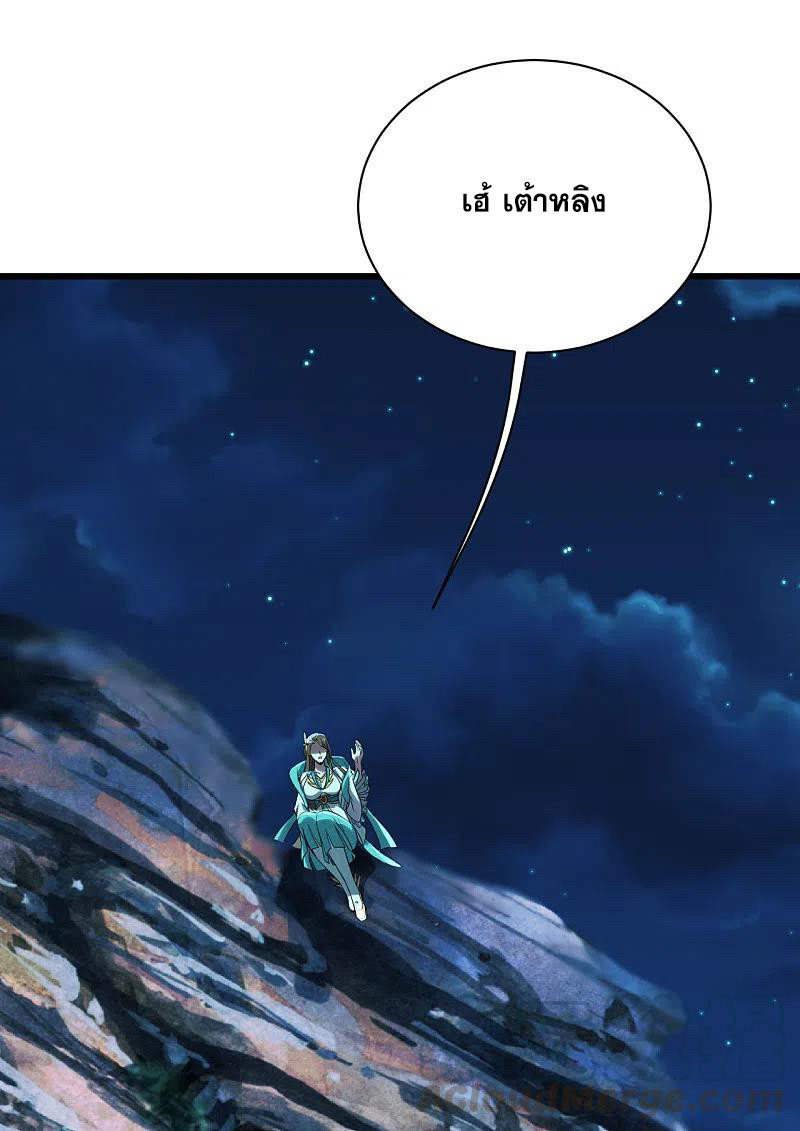 เทพอสูรสยบฟ้า ตอนที่ 201 หน้า 30