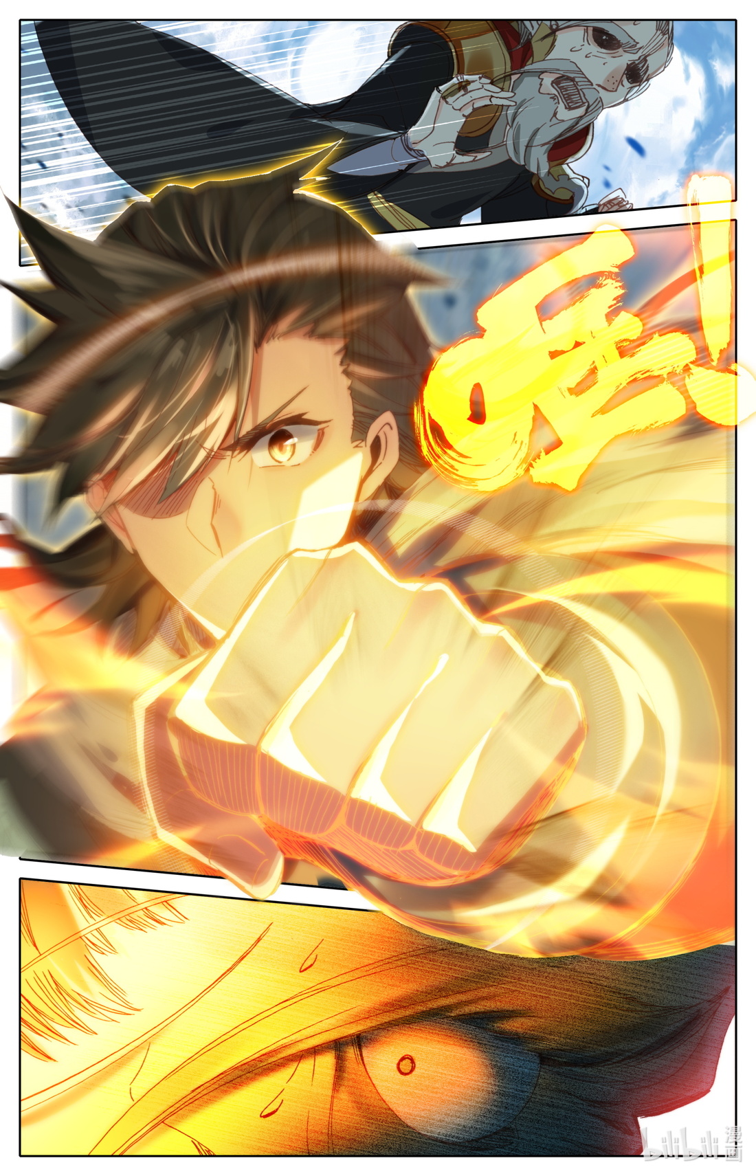 คัมภีร์วิถีเซียน (จบ) ตอนที่ 25 หน้า 12