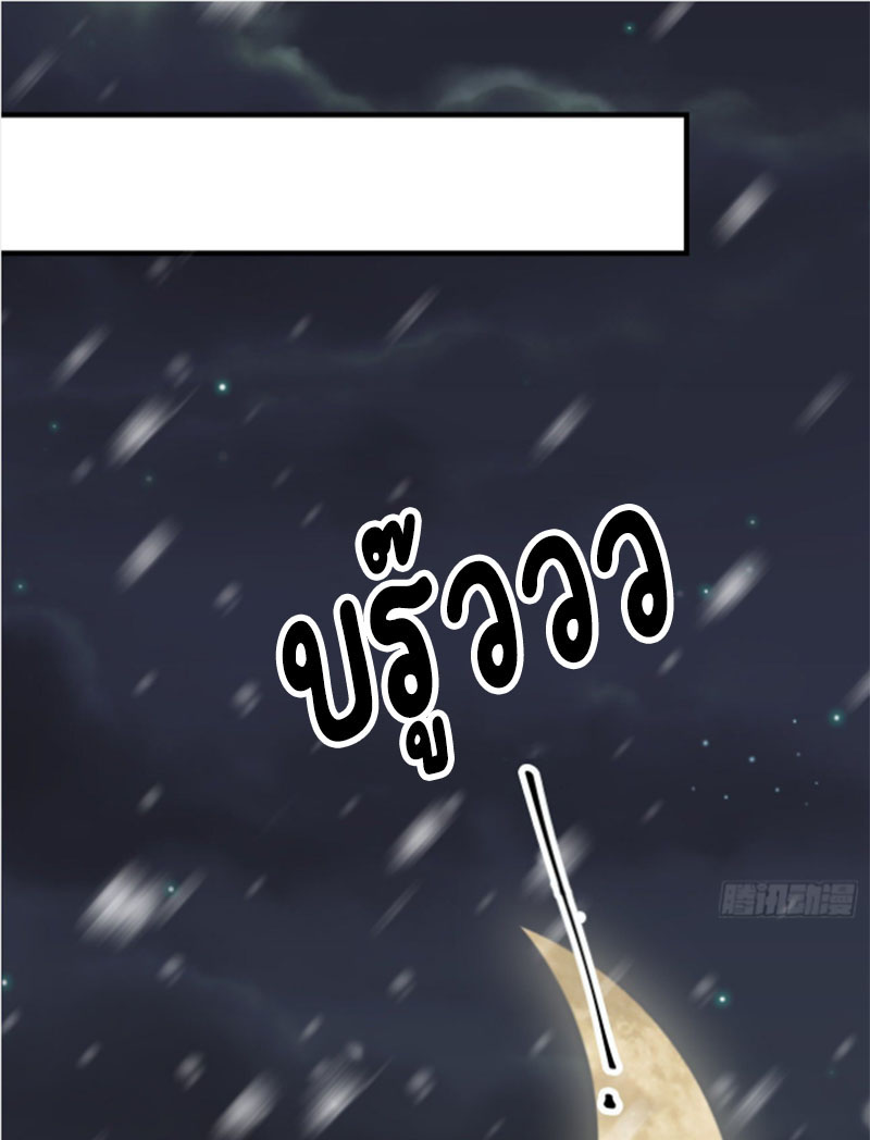 ปีศาจจิ้งจอกของฉันวันนี้ก็ยังเป็นเด็กดี? ตอนที่ 9 หน้า 59