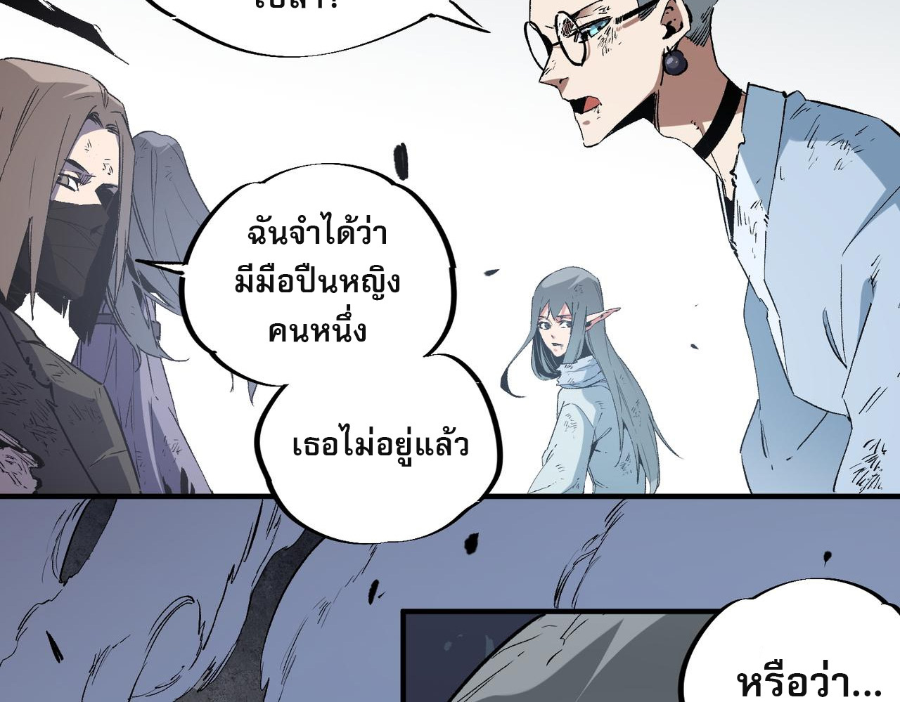 ฉันคือผู้เล่นไร้อาชีพที่สังหารเหล่าเทพ ตอนที่ 54 หน้า 28