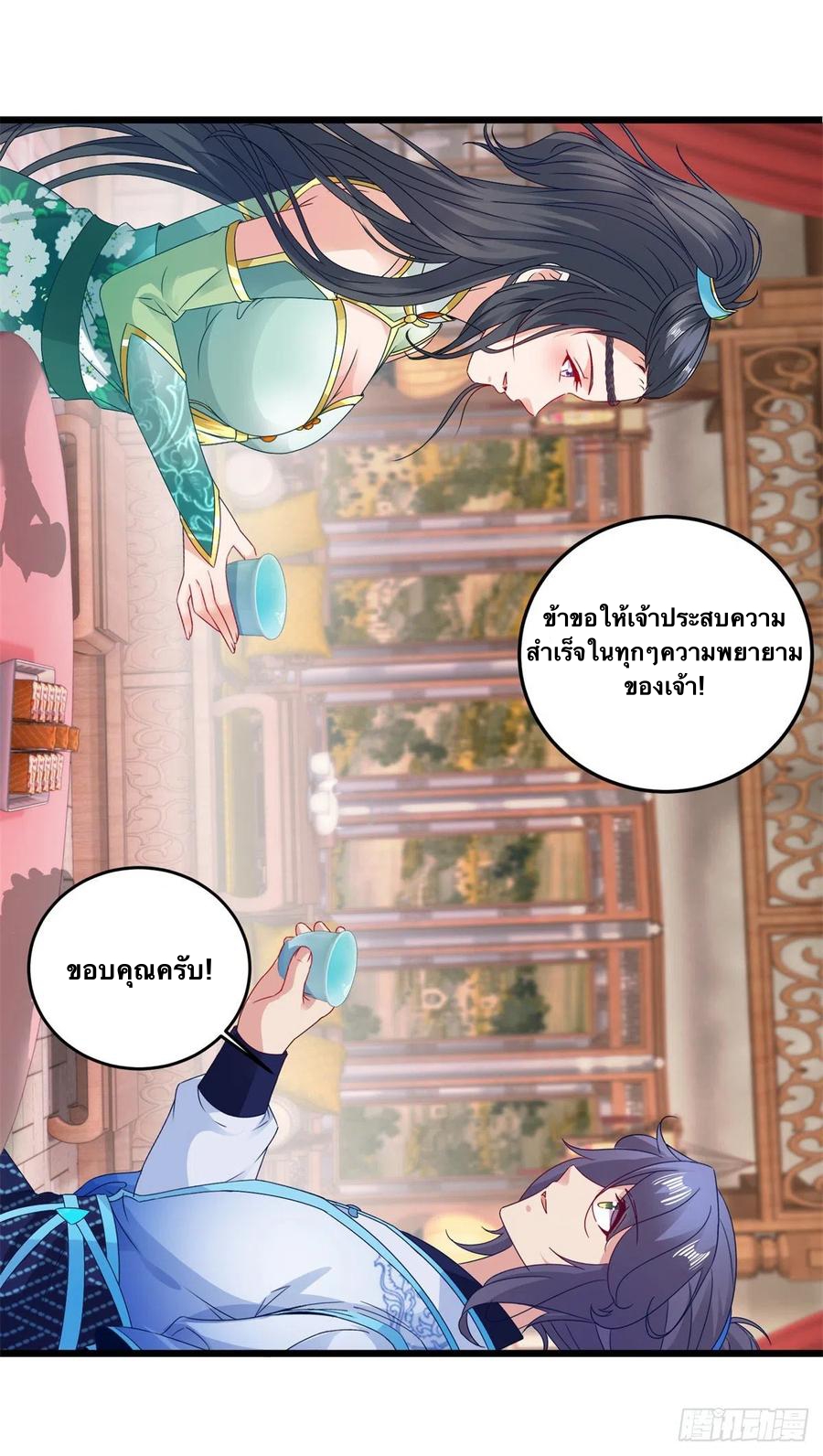 จักรพรรดิวิญญาณศักดิ์สิทธิ์ (ทันจีน) ตอนที่ 178 หน้า 14