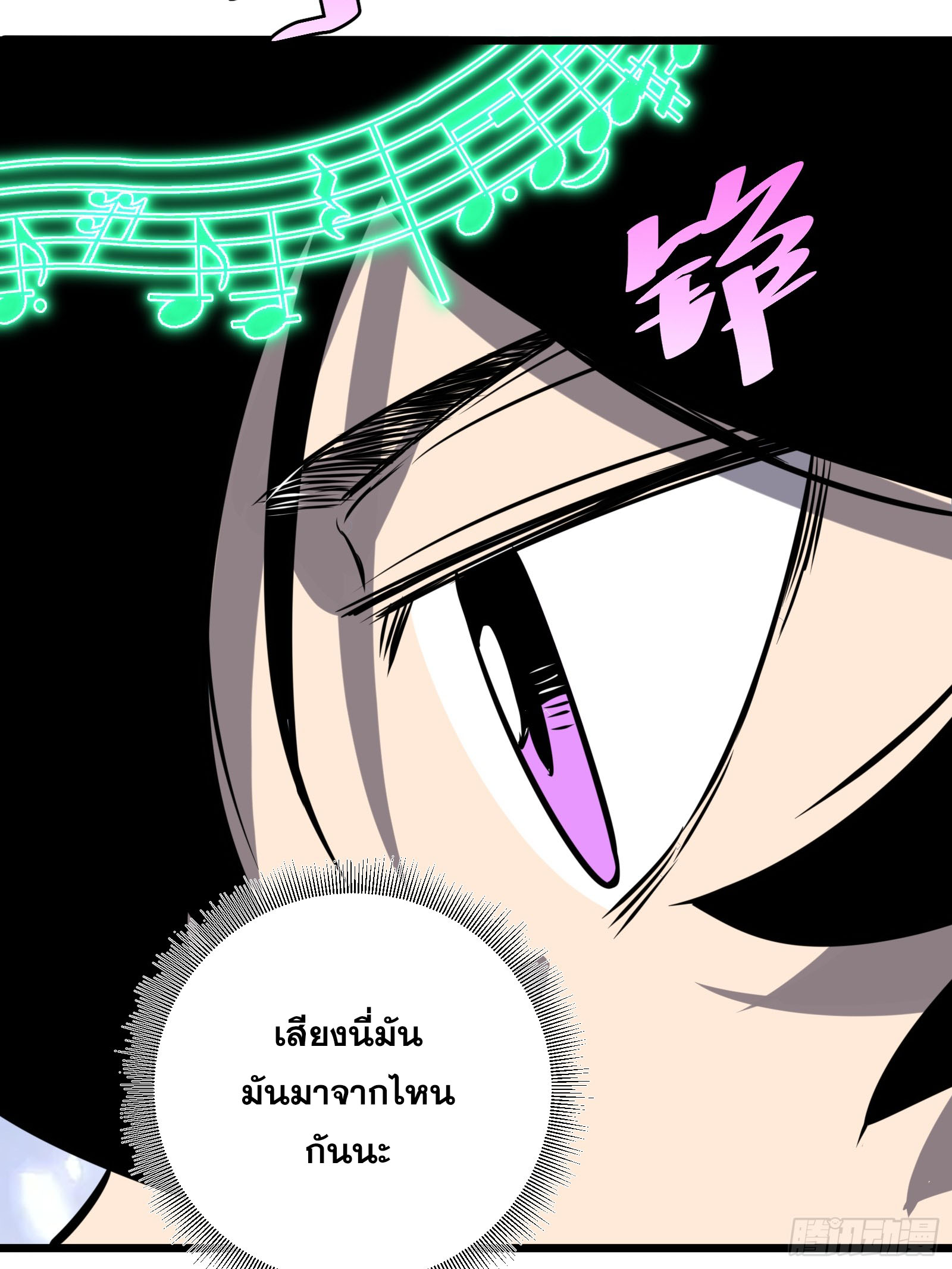 บังคับใจตัวเองก็ไร้เทียมทานได้ ตอนที่ 56 หน้า 38