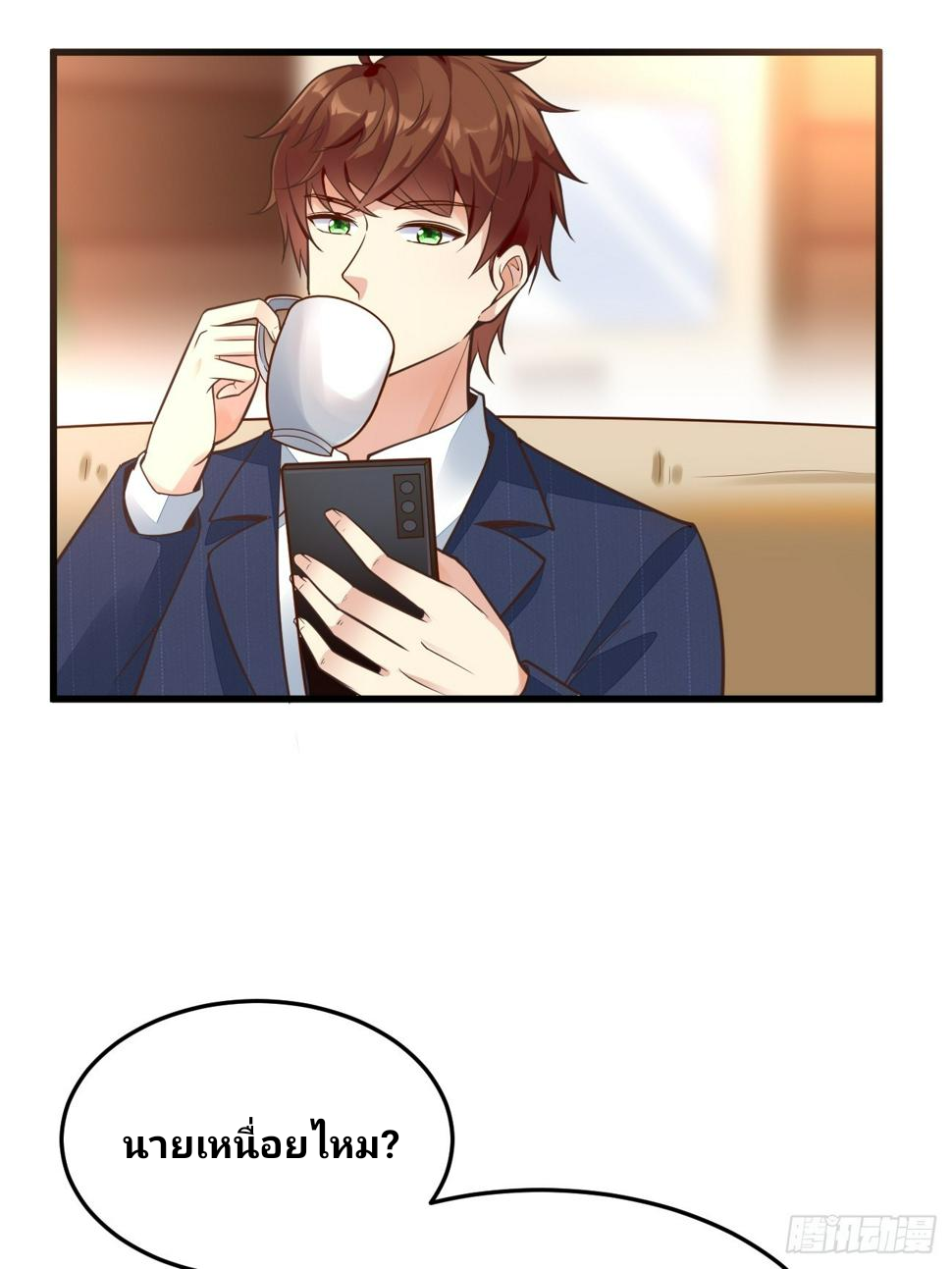 ฉันสุ่มตัวตนใหม่ทุกสัปดาห์ ตอนที่ 61 หน้า 40
