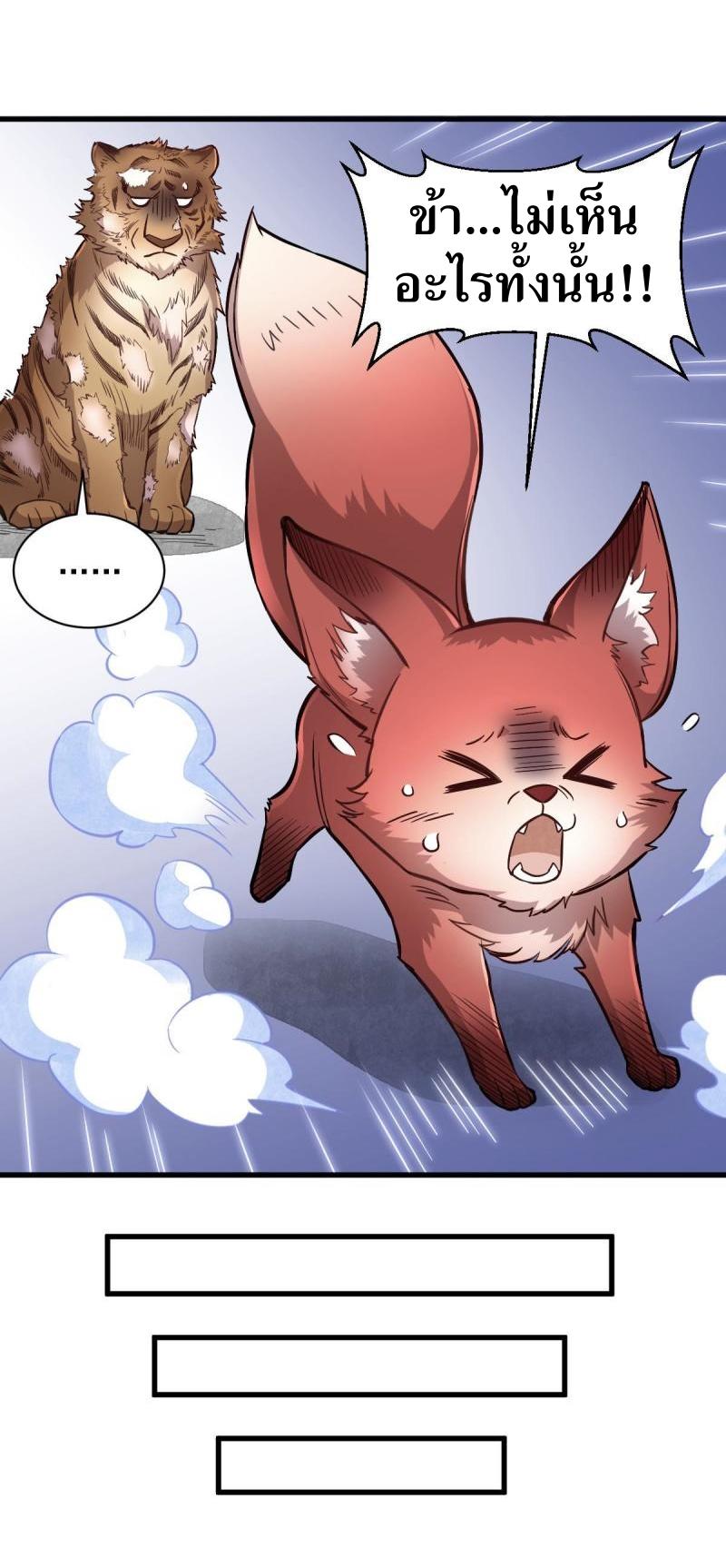 Lan Ke Qi Yuan ตอนที่ 139 หน้า 19