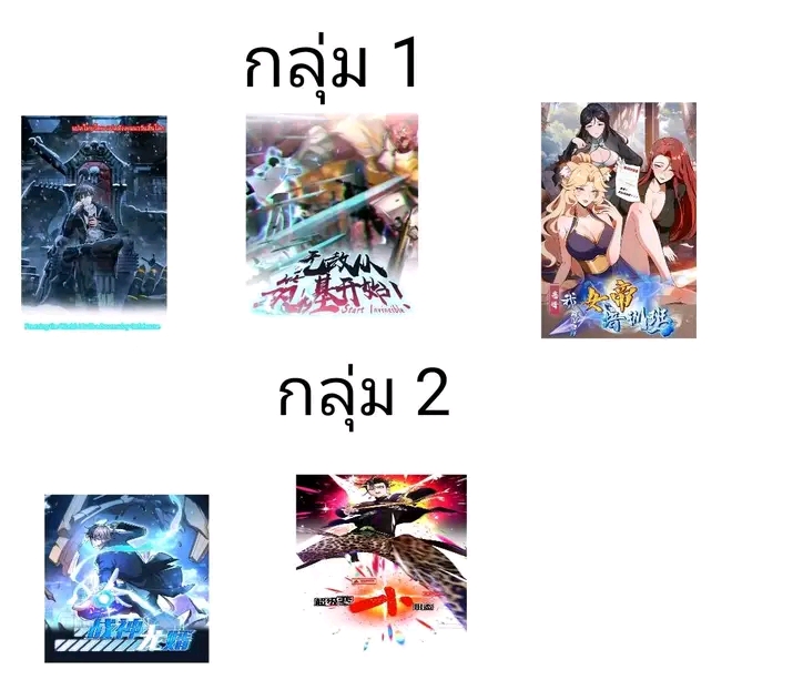 ฉันมีเซฟเฮาว์ในวันโลกาวินาศ ตอนที่ 239 หน้า 29