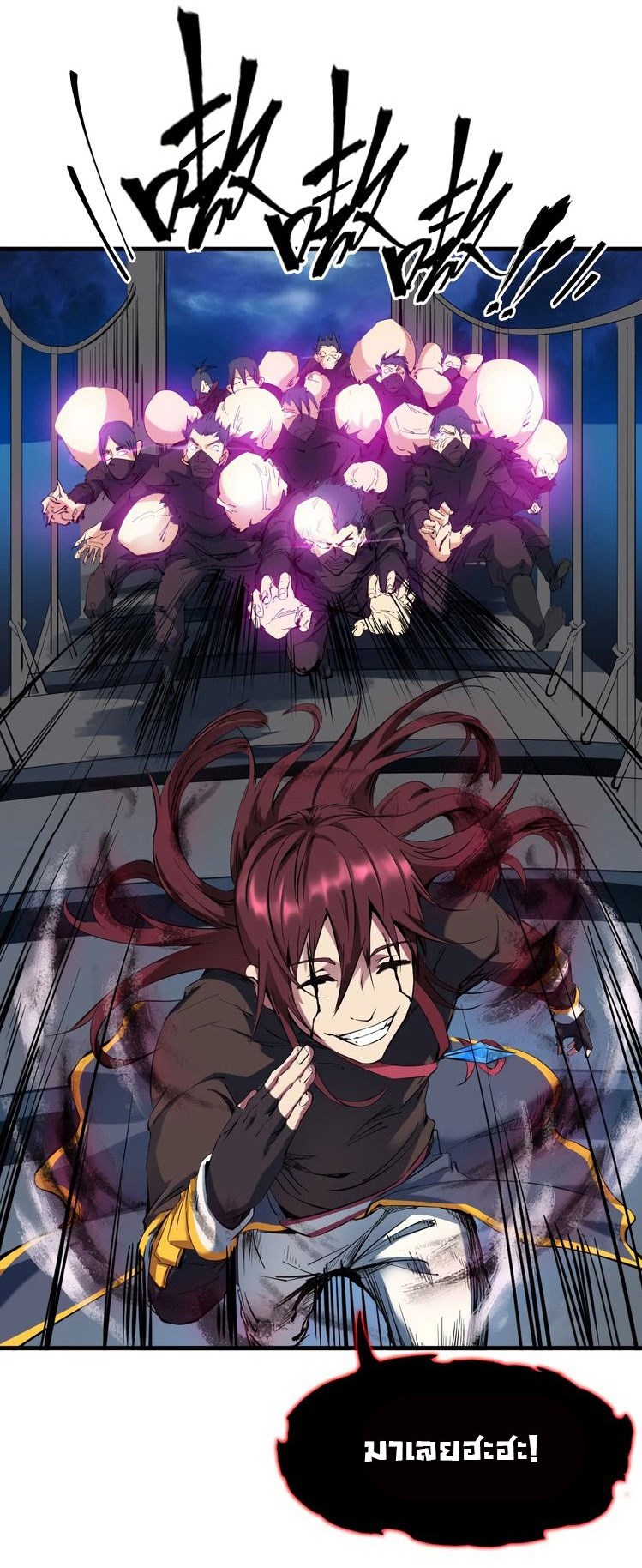 เลือดมังกร Bloodline of Dragons ตอนที่ 11 หน้า 7