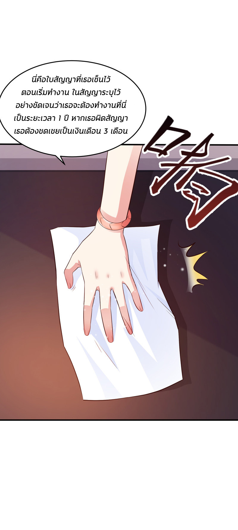 ราชาดอกไม้อมตะ ตอนที่ 12 หน้า 14