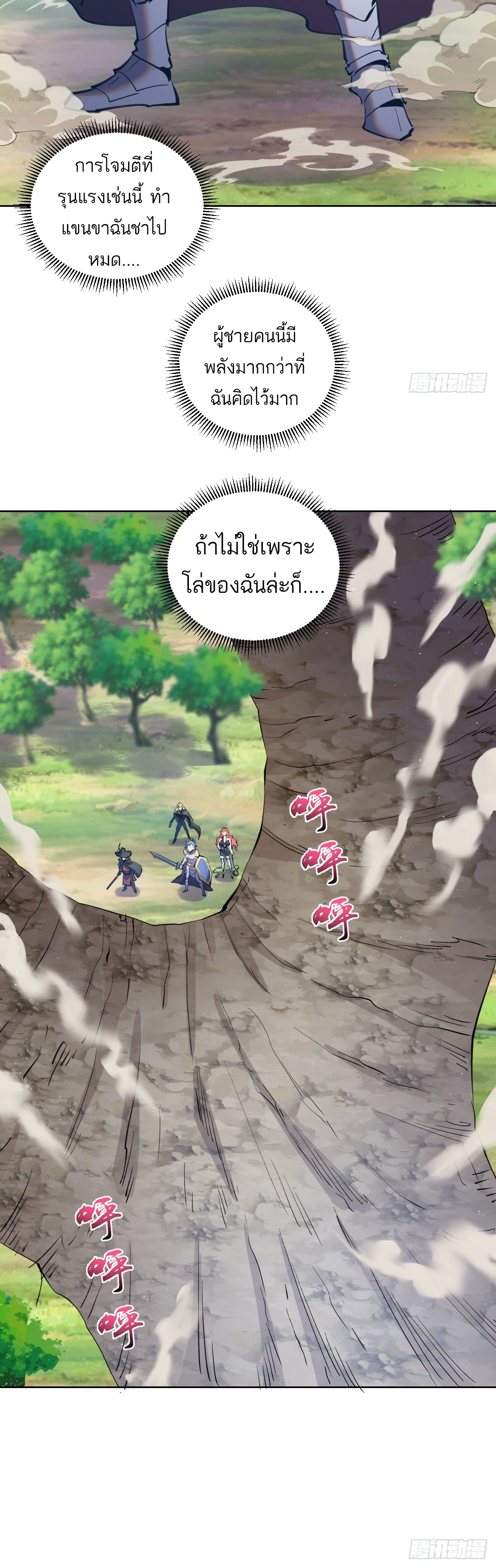 เอกาบุรุษเซียน : ผู้บ่มเพาะเซียนคนเดียวแห่งโลกเวทมนตร์ ตอนที่ 20 หน้า 13