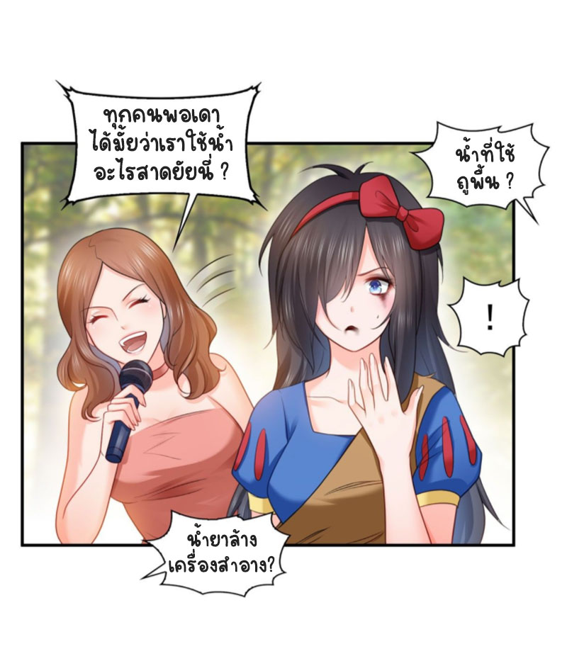 (ชนจีน)Perfect Secret Love The Bad New Wife Is a Little Sweet ตอนที่ 61 หน้า 12