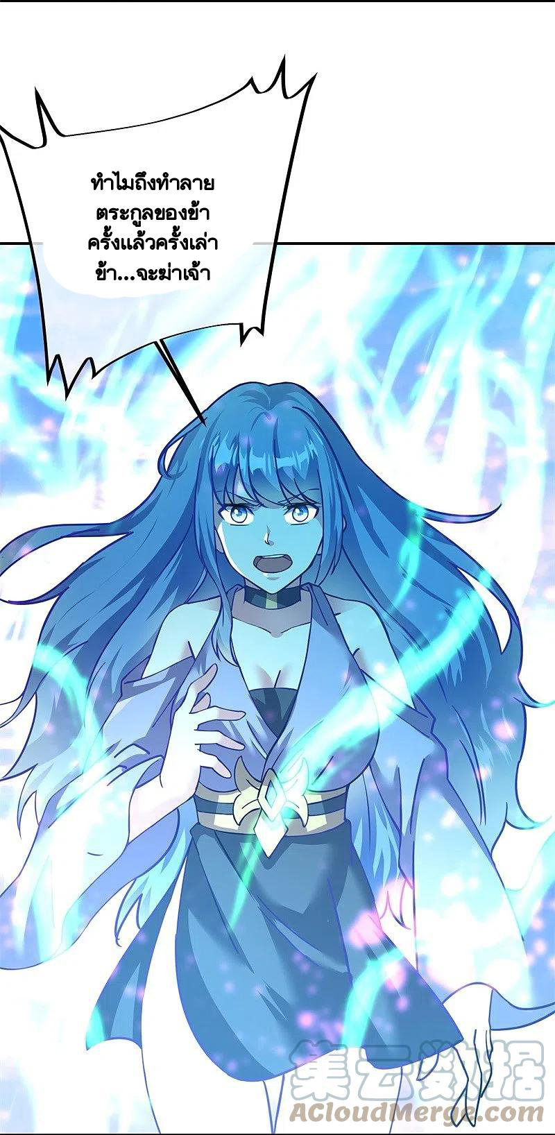 peerless battle spirit ตอนที่ 389 หน้า 4