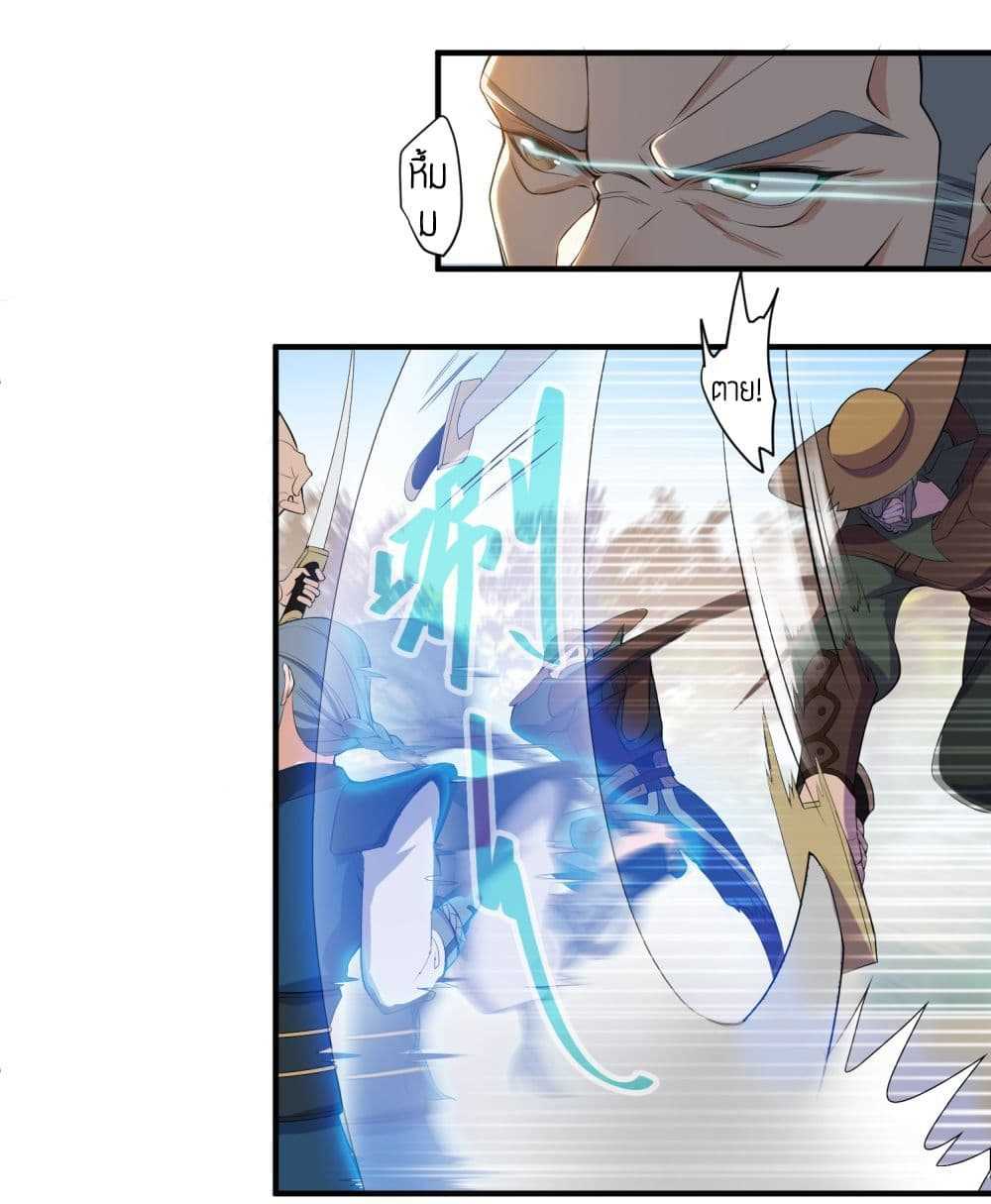 Super Warrior in Another World ทหารเซียนไปหาเมียที่ต่างโลก (กำลังแปลอยู่) ตอนที่ 4 หน้า 15