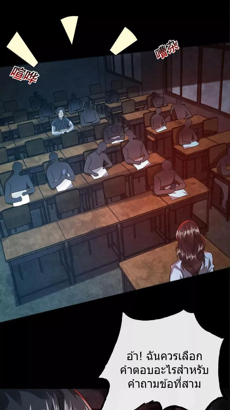 Overly Ferocious of Being Cautious ตอนที่ 16 หน้า 16