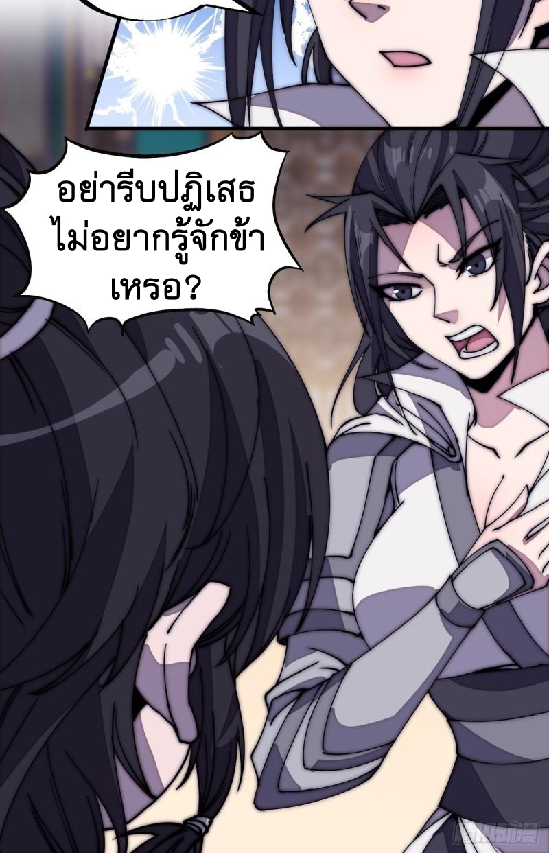 Starting a Mountain ตอนที่ 202 หน้า 21