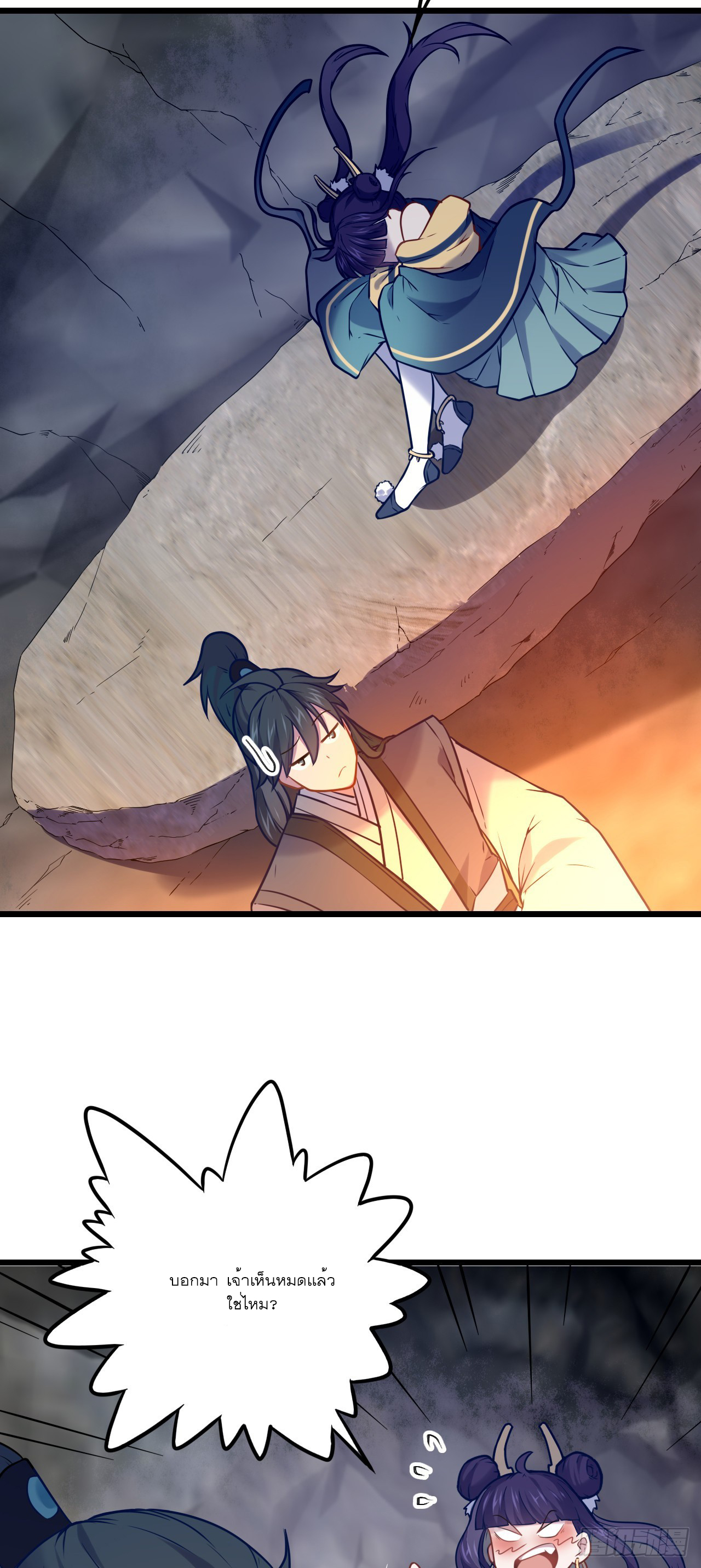 Never Give Up Mr Lu ตอนที่ 6 หน้า 34