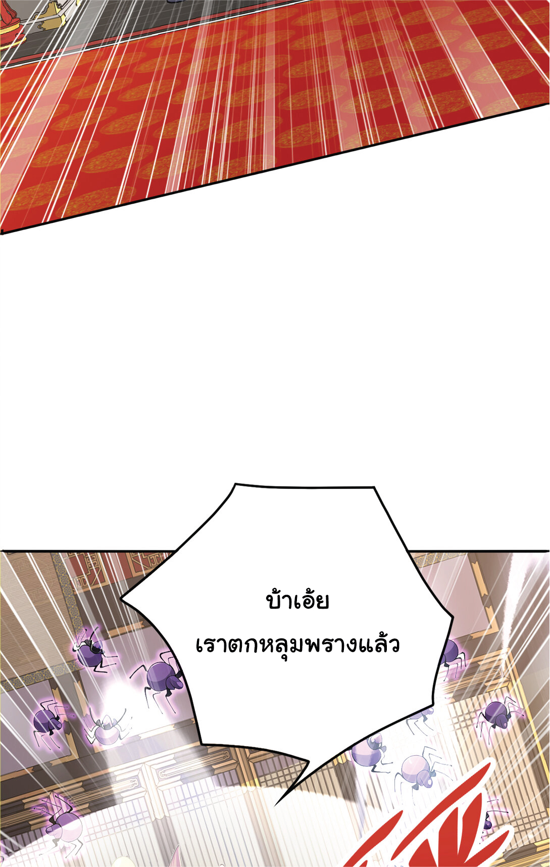 I Get Stronger Just by Lying down while My Apprentice Cultivates ตอนที่ 29 หน้า 6