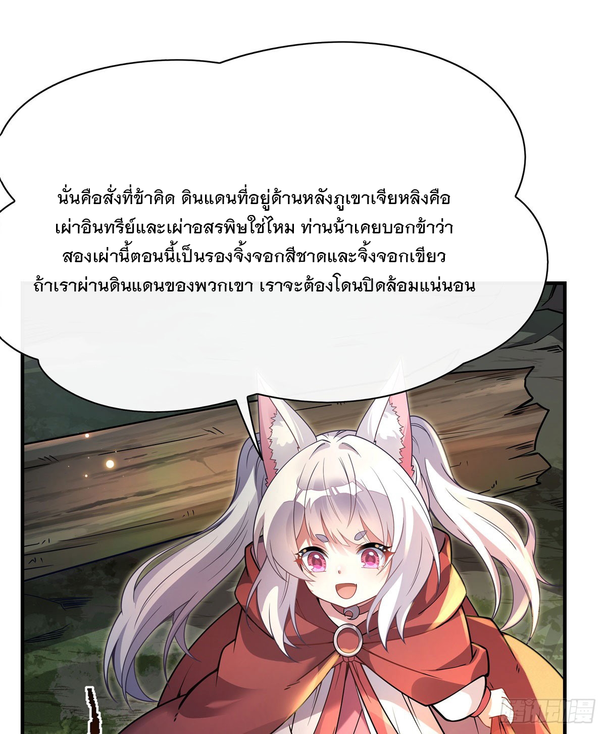 ศิษย์ของข้าล้วนมีอนาคตที่ยิ่งใหญ่ (ชนจีน) ตอนที่ 186 หน้า 16