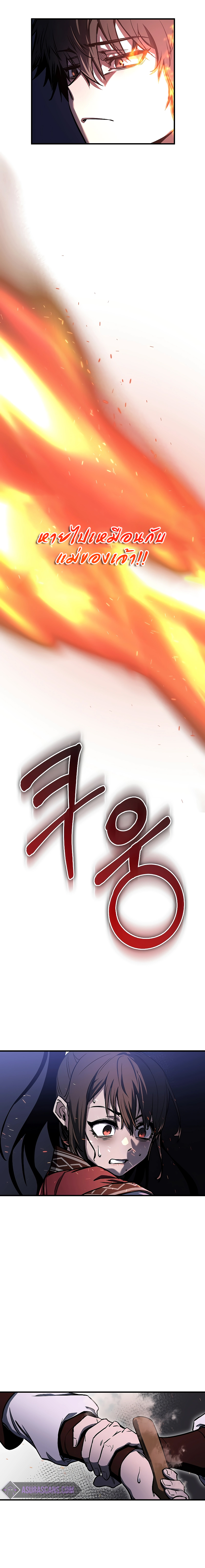 Childhood Friend of the Zenith ตอนที่ 9 หน้า 24