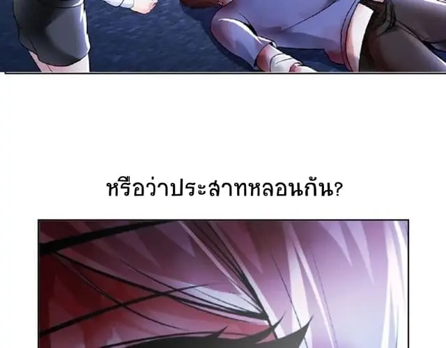 ฉันเป็นอัจฉริยะที่ไม่มีใครเอาชนะได้ ตอนที่ 1 หน้า 28