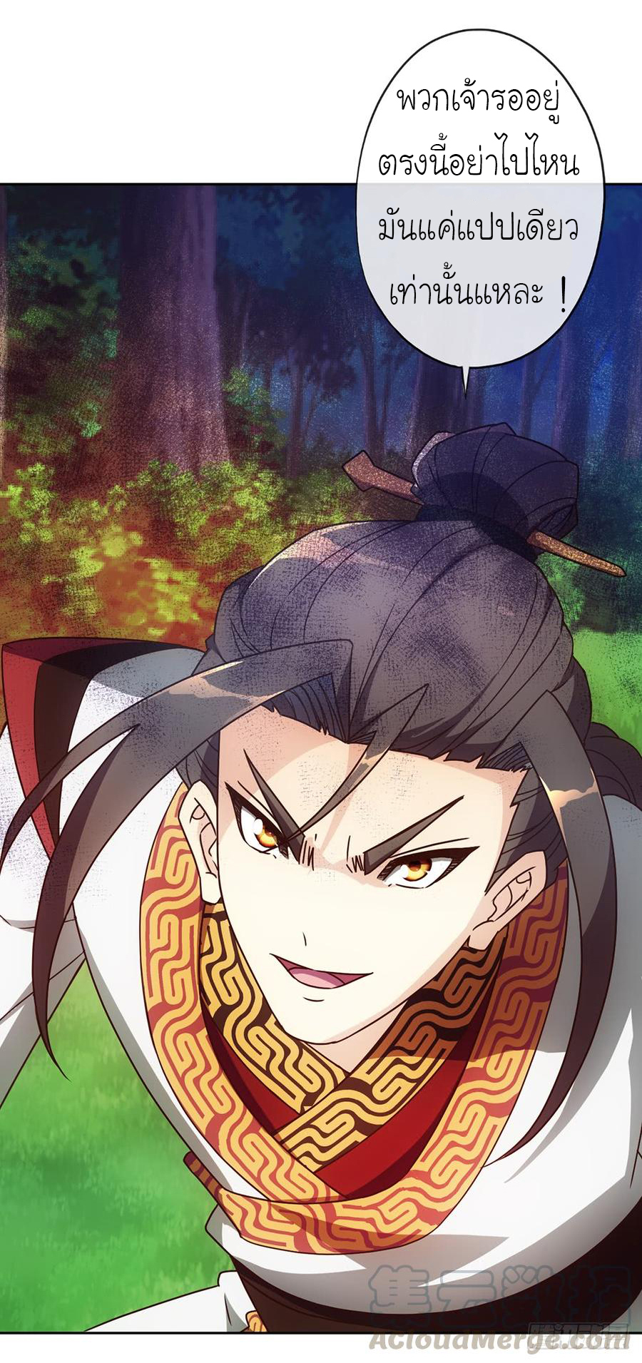 เทพเจ้าหงส์สวรรค์ ตอนที่ 44 หน้า 31