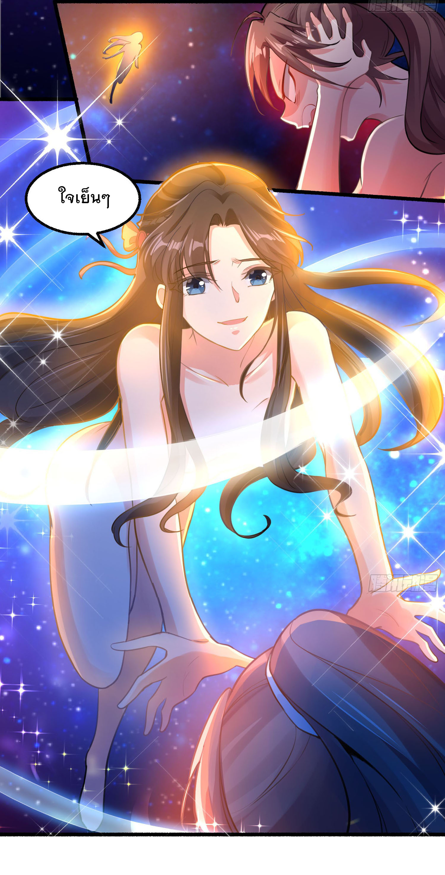 การต่อสู้ของเหล่าคนทรง ตอนที่ 2 หน้า 18