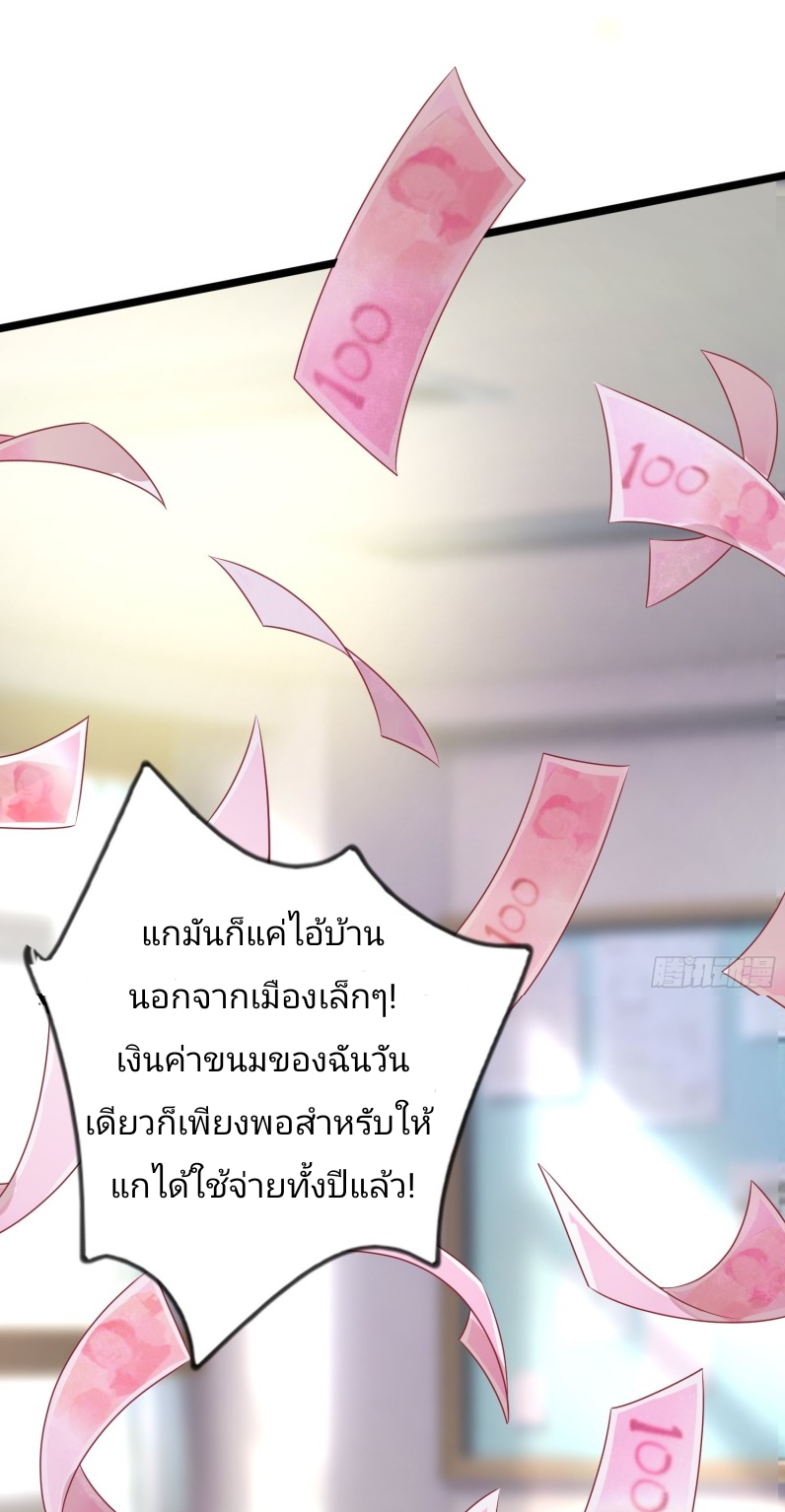 ฉันสุ่มตัวตนใหม่ทุกสัปดาห์ ตอนที่ 1 หน้า 3