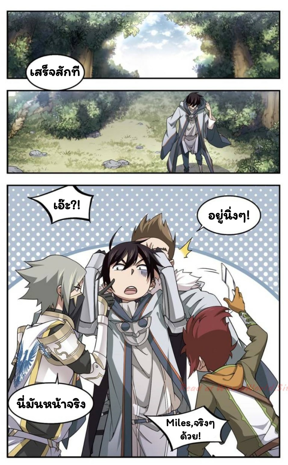 จอมเวทย์กังฟู ตอนที่ 21 หน้า 11