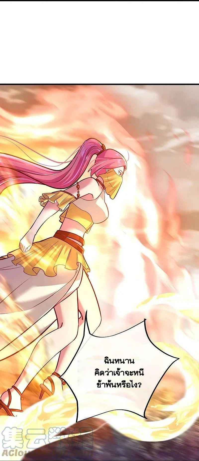 peerless battle spirit ตอนที่ 450 หน้า 18